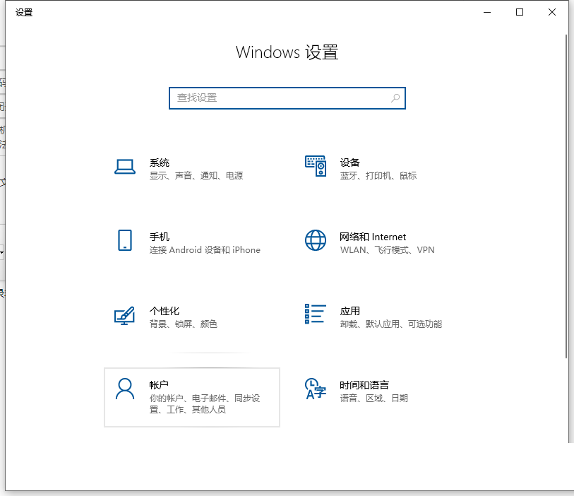 Win10電腦怎么快速取消電腦開(kāi)機(jī)密碼？