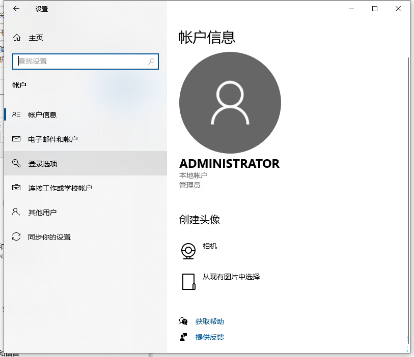 Win10電腦怎么快速取消電腦開(kāi)機(jī)密碼？