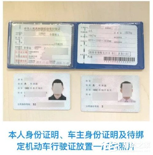 交管12123如何綁定非本人機動車？交管12123綁定非本人機動車的方法