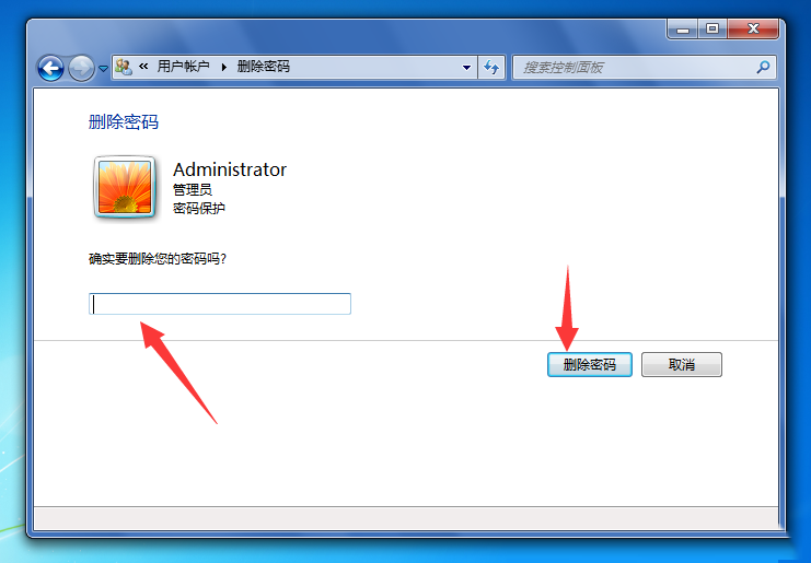 Win7電腦開機(jī)密碼應(yīng)該怎么取消？取消win7電腦開機(jī)密碼教程