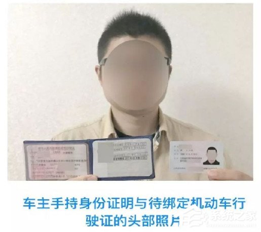 交管12123如何綁定非本人機動車？交管12123綁定非本人機動車的方法