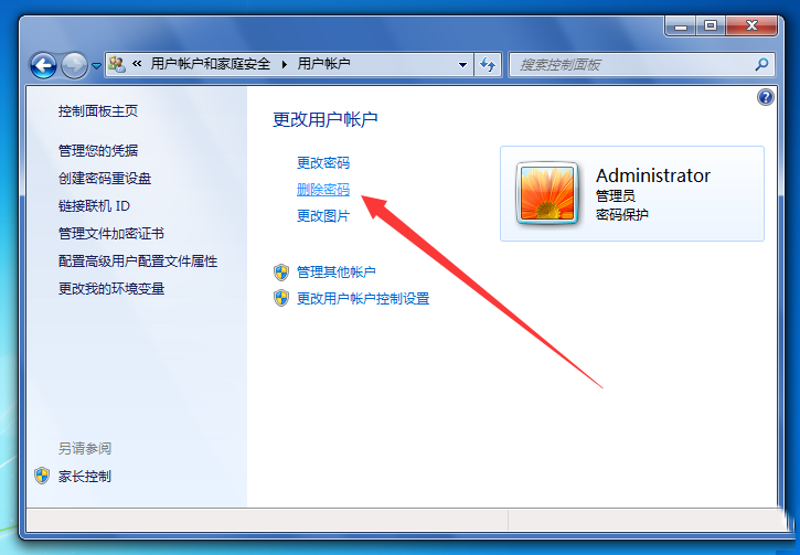 Win7電腦開機(jī)密碼應(yīng)該怎么取消？取消win7電腦開機(jī)密碼教程