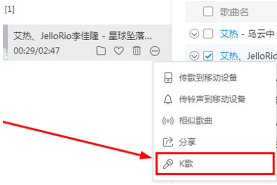 如何使用酷狗音樂K歌？酷狗音樂K歌的教程