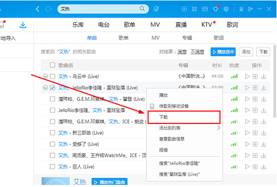 如何使用酷狗音樂K歌？酷狗音樂K歌的教程
