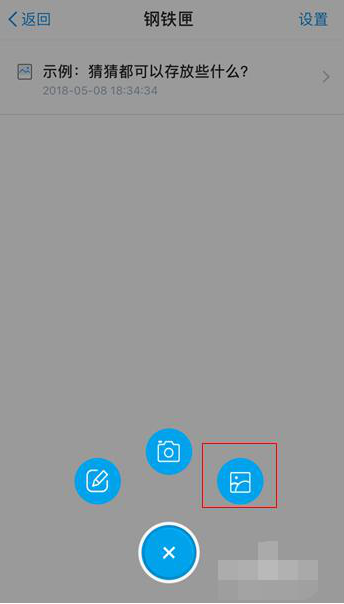 怎么使用支付寶鋼鐵匣 使用支付寶鋼鐵匣的方法