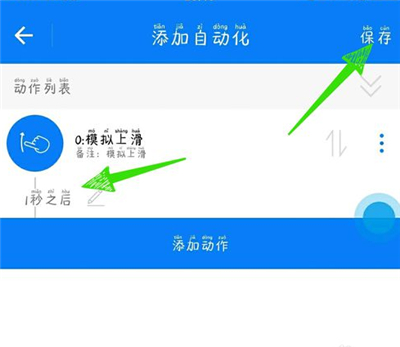 快手極速版怎么自動刷視頻