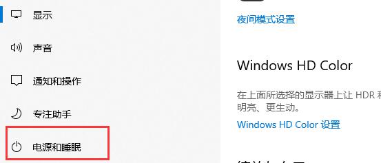 Win10怎么取消自動待機？Win10設置不待機教程