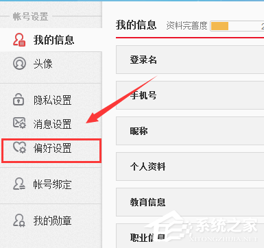 新浪微博怎么消除圖片水印？消除新浪微博圖片水印的教程