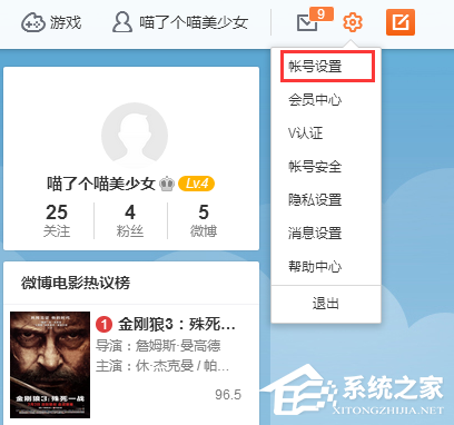 新浪微博怎么消除圖片水印？消除新浪微博圖片水印的教程