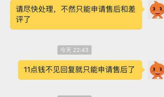 天貓超市已發貨但不想要了