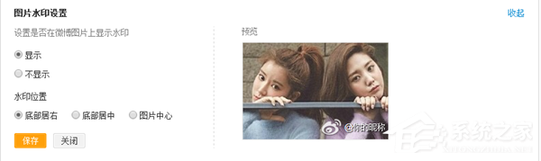 新浪微博怎么消除圖片水印？消除新浪微博圖片水印的教程