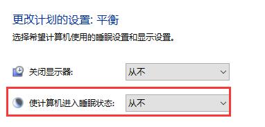 Win10怎么取消自動待機？Win10設置不待機教程