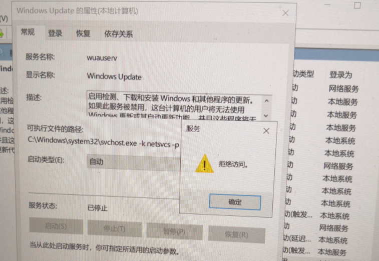 開啟Win10自動更新拒絕訪問 怎么開啟win10自動更新