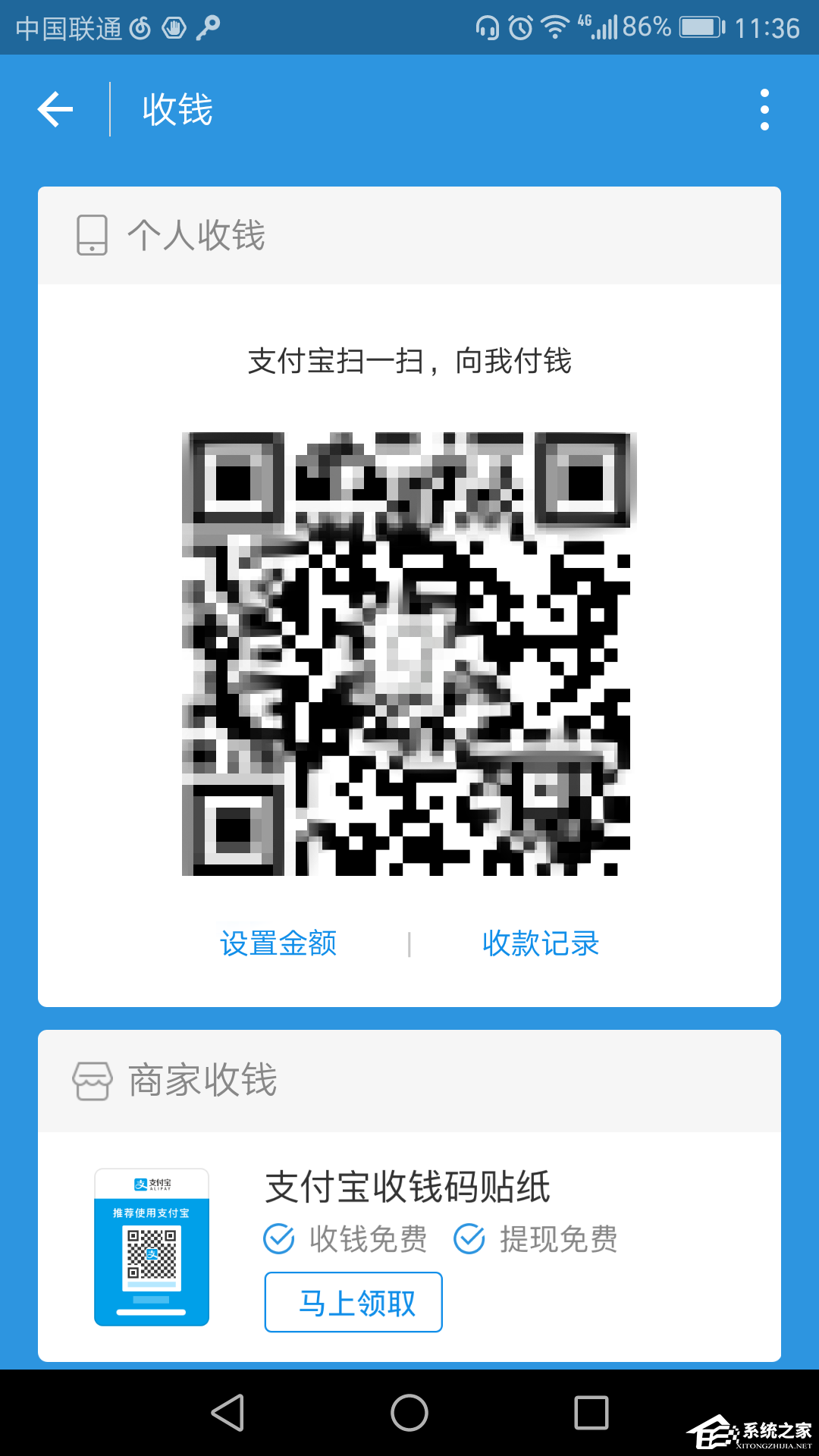 如何使用支付寶進行收款？使用支付寶進行收款的方法