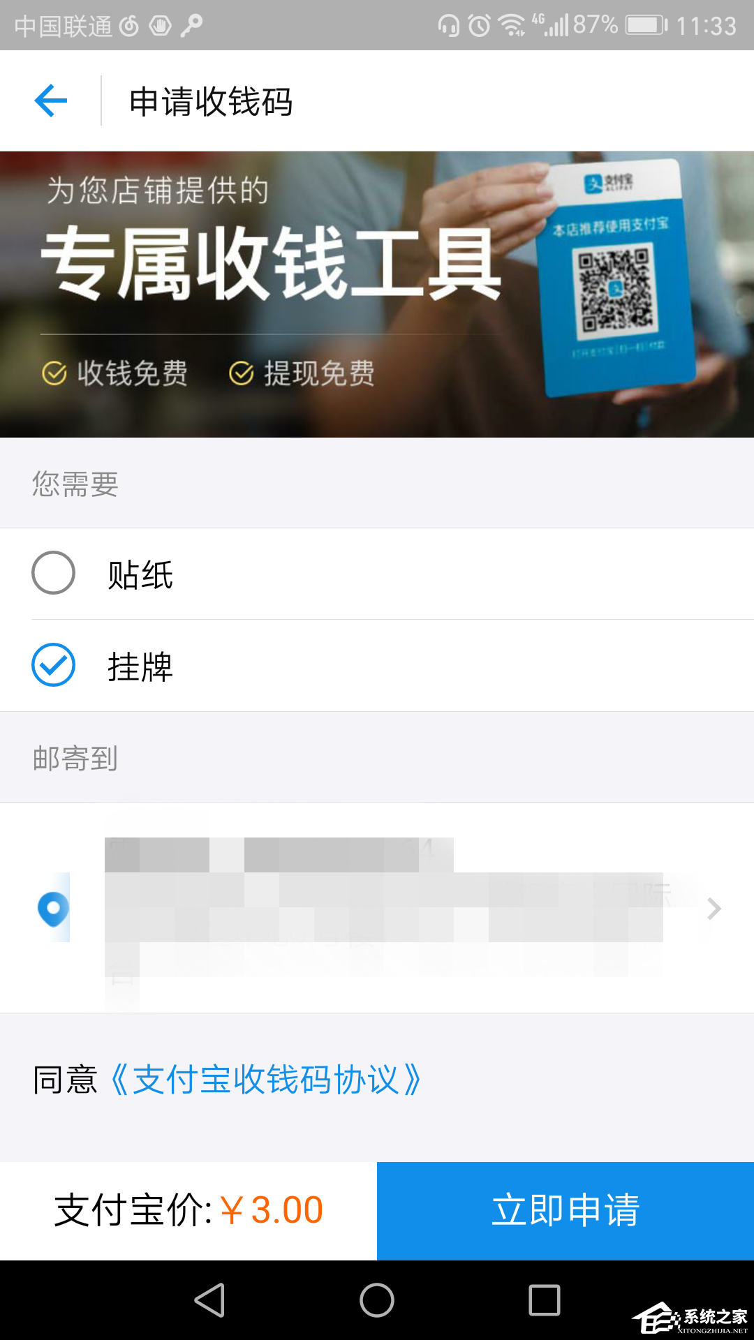 如何使用支付寶進行收款？使用支付寶進行收款的方法