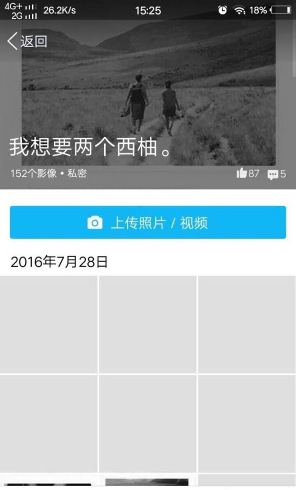 最新批量下載QQ空間照片方法