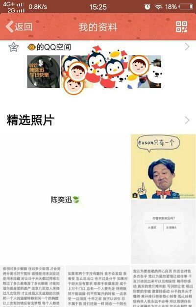 最新批量下載QQ空間照片方法