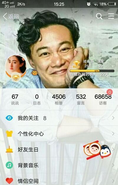 最新批量下載QQ空間照片方法