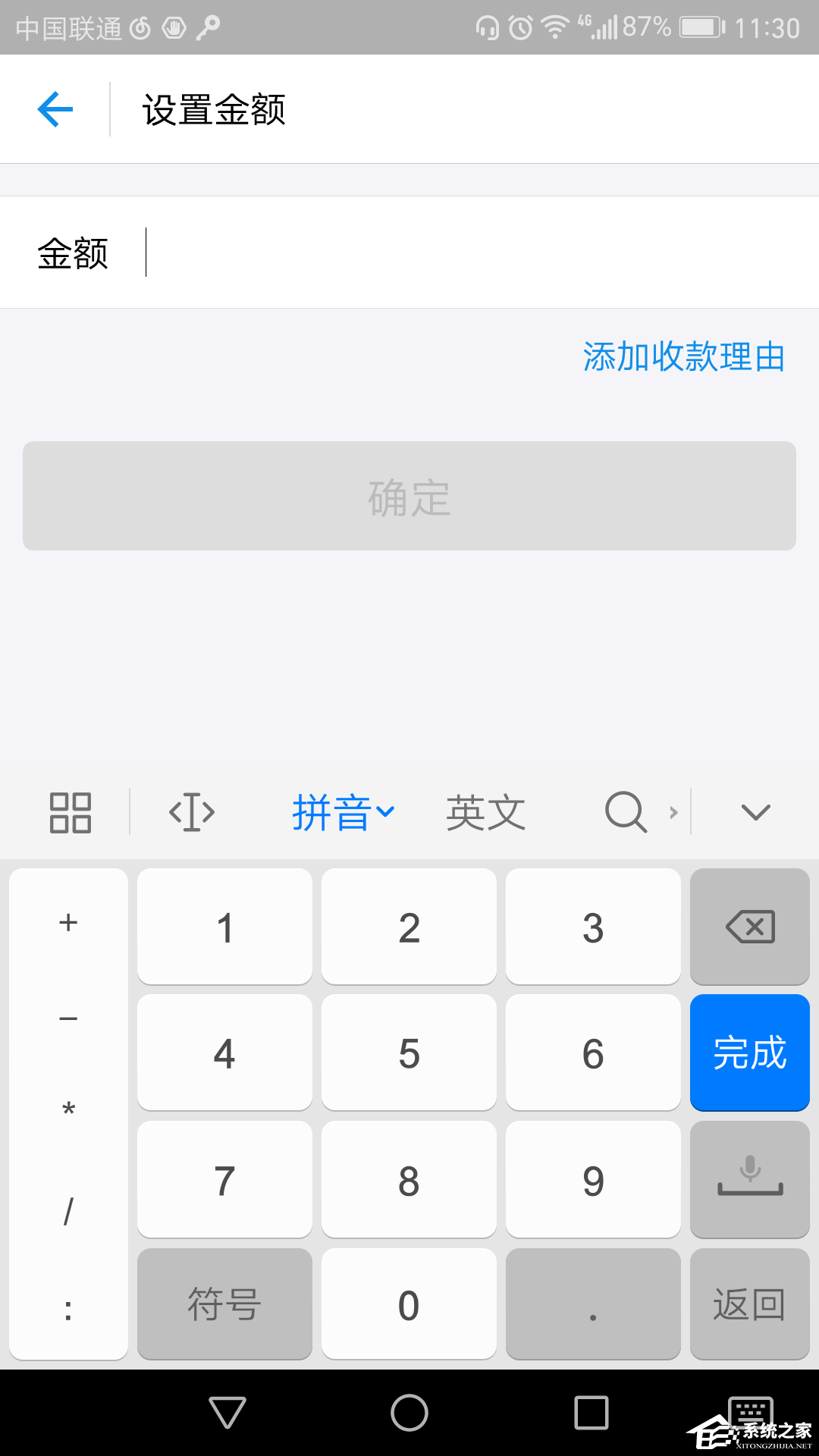 如何使用支付寶進行收款？使用支付寶進行收款的方法
