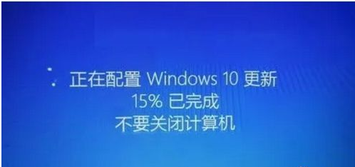Win10更新到一半時強(qiáng)制終止更新程序會怎么樣？