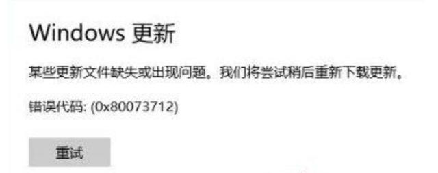 Win10總是更新失敗怎么辦？不同錯(cuò)誤代碼，一個(gè)小招快速解決！