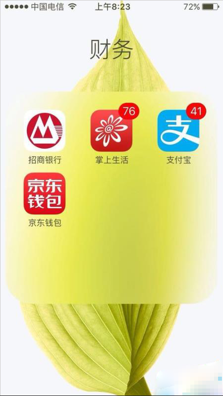 如何使用京東錢包app購買火車票 使用京東錢包app購買火車票的教程