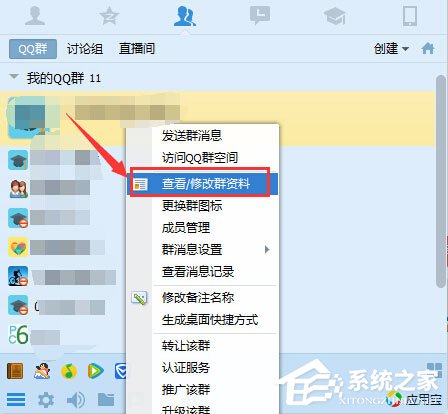 QQ群禁言怎么設置？QQ群禁言的設置方法