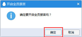 QQ群禁言怎么設置？QQ群禁言的設置方法