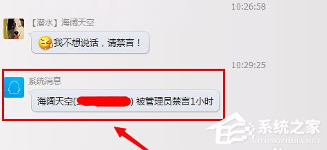 QQ群禁言怎么設置？QQ群禁言的設置方法