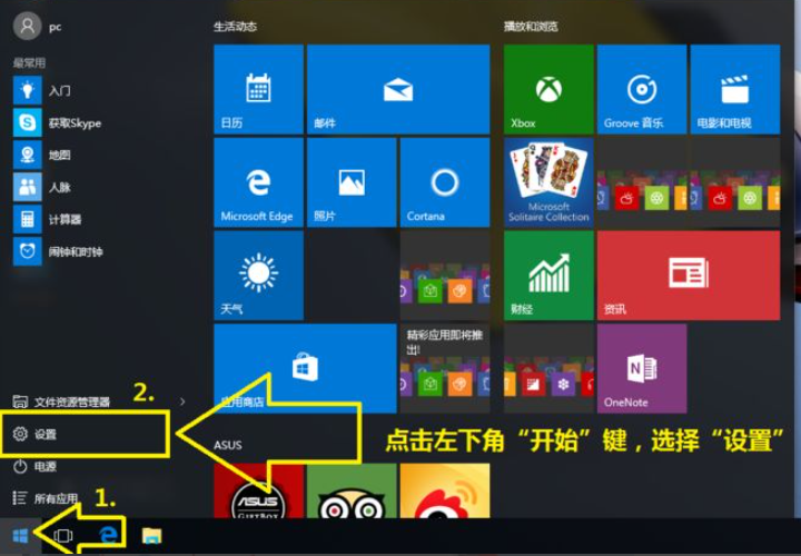 Win10電腦怎么恢復到出廠設置？電腦恢復到出廠設置方法