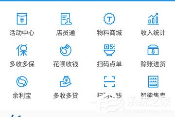 支付寶商戶如何開通花唄收款？花唄收錢開通的方法
