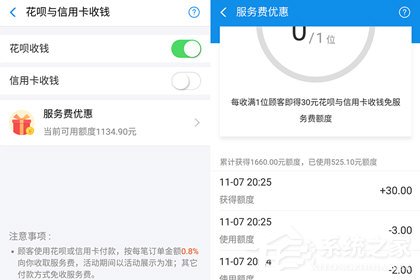 支付寶商戶如何開通花唄收款？花唄收錢開通的方法