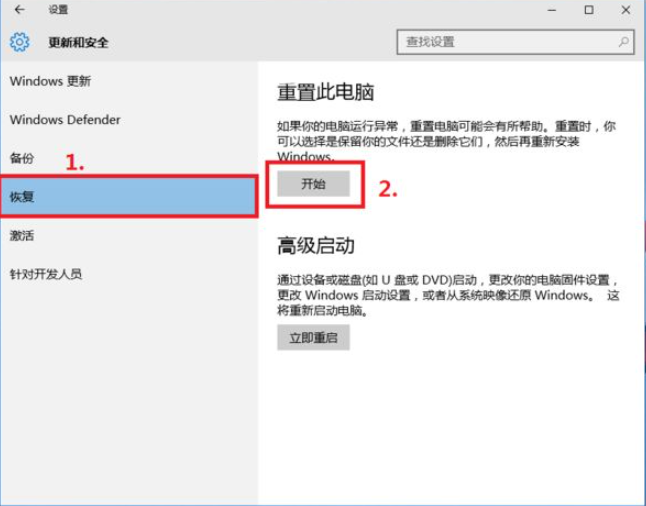 Win10電腦怎么恢復到出廠設置？電腦恢復到出廠設置方法