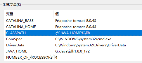 Win10安裝jdk過程中javac不是內部或外部命令怎么解決？
