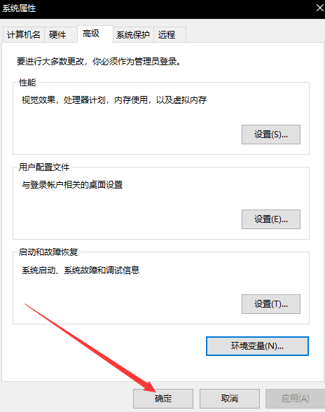 Win10安裝jdk過程中javac不是內部或外部命令怎么解決？