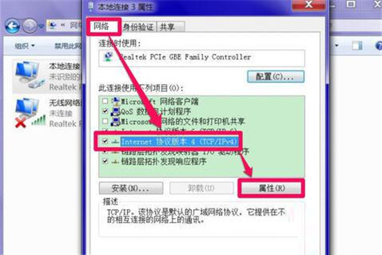 Windows10網絡診斷DNS服務器未響應的解決辦法
