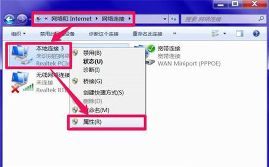 Windows10網絡診斷DNS服務器未響應的解決辦法