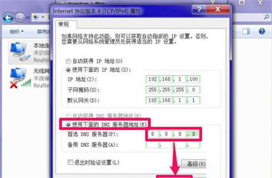 Windows10網絡診斷DNS服務器未響應的解決辦法