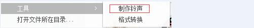 酷狗音樂(lè)如何剪輯音樂(lè)？酷狗音樂(lè)剪輯音樂(lè)的方法