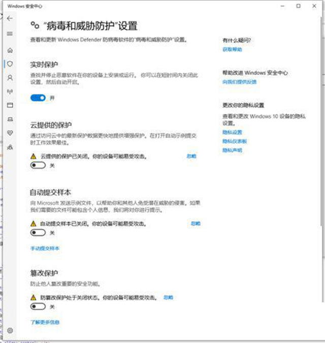 Win10 20H2系統(tǒng)怎樣徹底關(guān)閉安全中心？