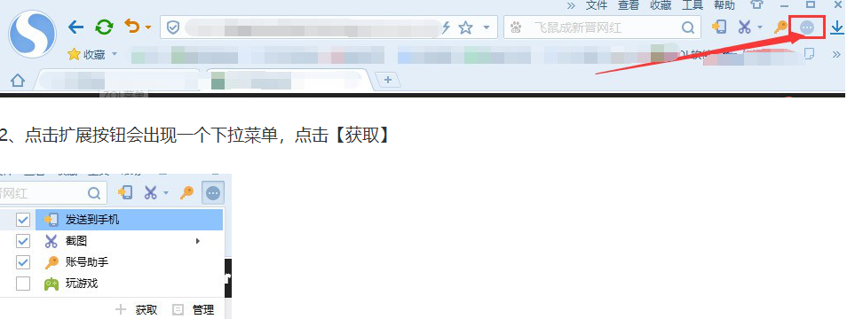 如何屏蔽搜狗瀏覽器中的廣告 搜狗瀏覽器攔截廣告的教程