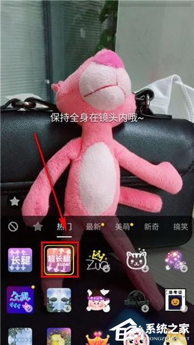 抖音怎么拍攝長腿特效？抖音拍攝長腿特效的方法