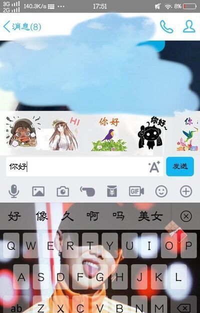 QQ聊天時輸入文字時怎么換行