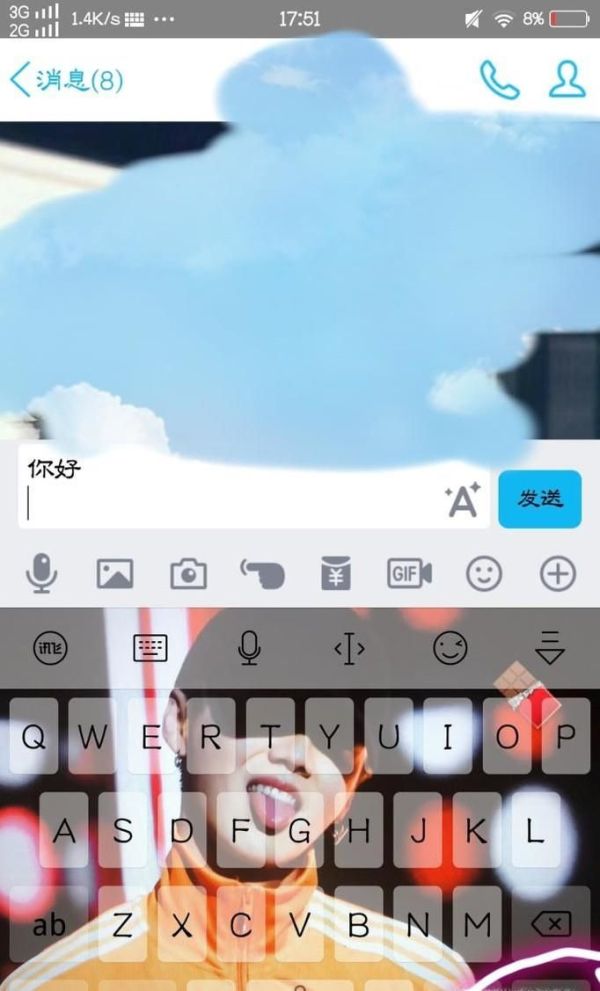 QQ聊天時輸入文字時怎么換行