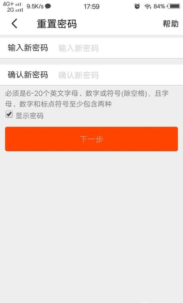 淘寶的登陸密碼忘了，如何找回？