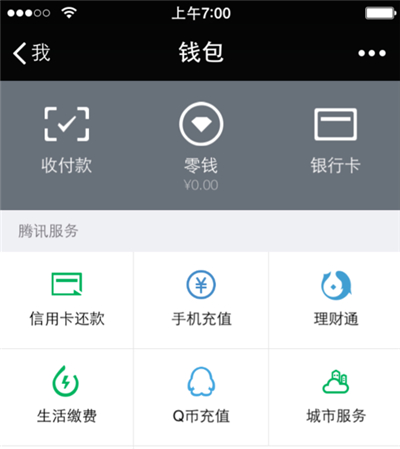 微信沒有錢包功能是怎么回事
