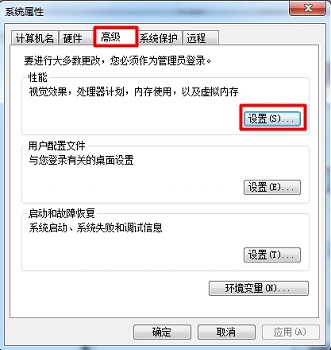 Win7Aero效果如何打開？