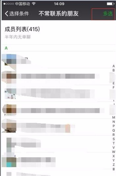 微信怎樣一次刪除多人