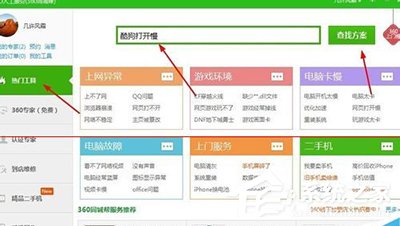 怎么解決酷狗音樂(lè)打不開(kāi)的問(wèn)題？酷狗音樂(lè)打不開(kāi)的解決方法