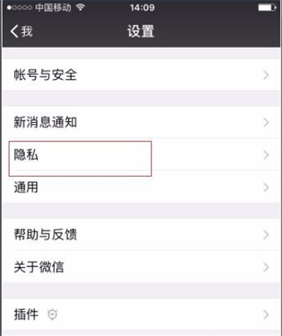 微信怎樣一次刪除多人